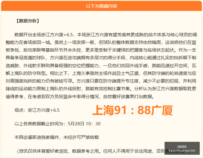 年制胜关键,哪位球员将,赢得关键一,开运体育官网,开运体育登录,开运体育App,开运体育赛事,开运体育平台