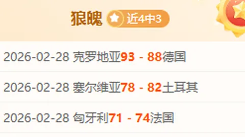 大乐透期号专家推荐：克亚乙早场机会分析