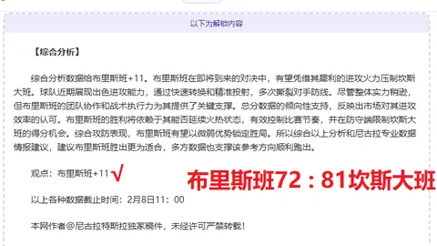 激情对决！水晶宫VS伯恩利：英超烽火燃情，谁将登顶荣耀之巅？